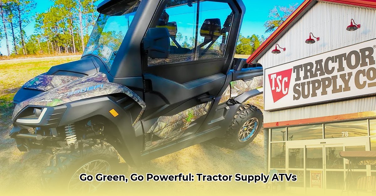 tractor-supply-all-terrain-vehicles